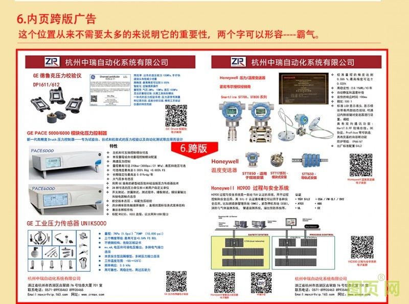 图会刊说明书-恢复的_08